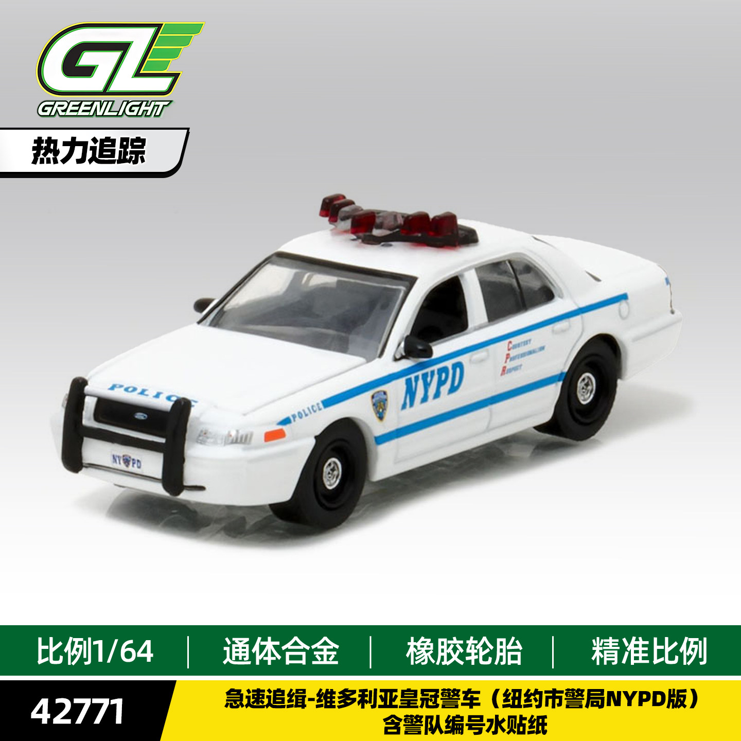 Kids Toys Victoria - GreenLight 1/64 Victoria Crown NYPD Samochód